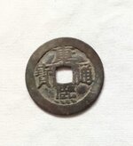 chinese coin 5-14-21.jpg